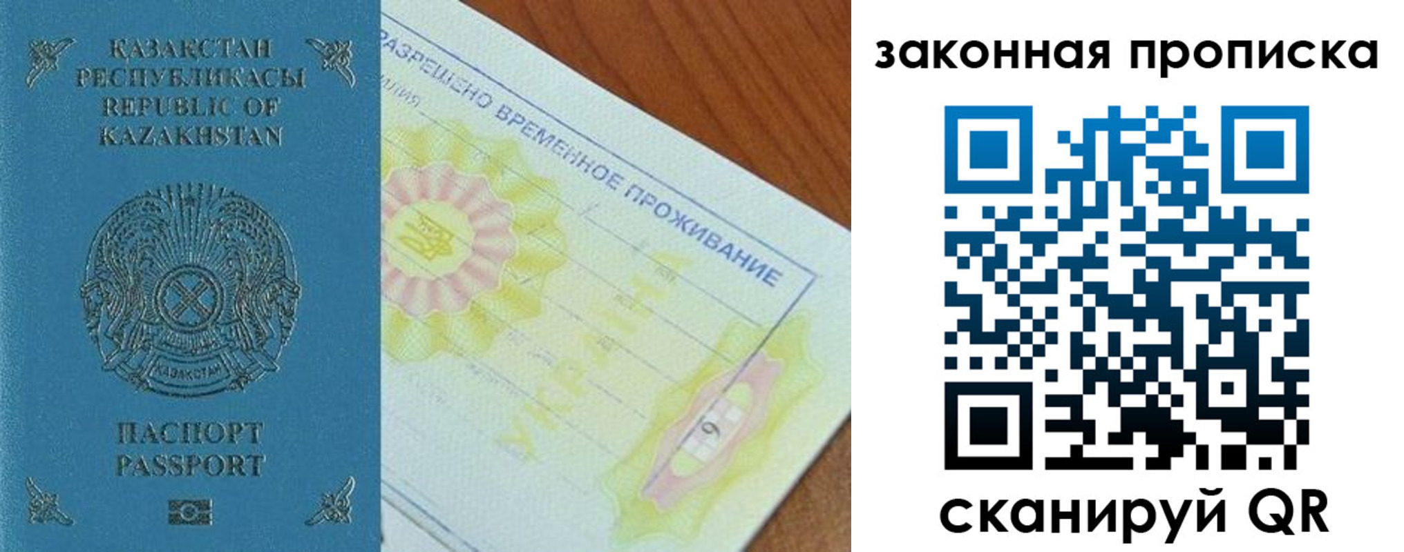 временная регистрация поиск в Невьянске