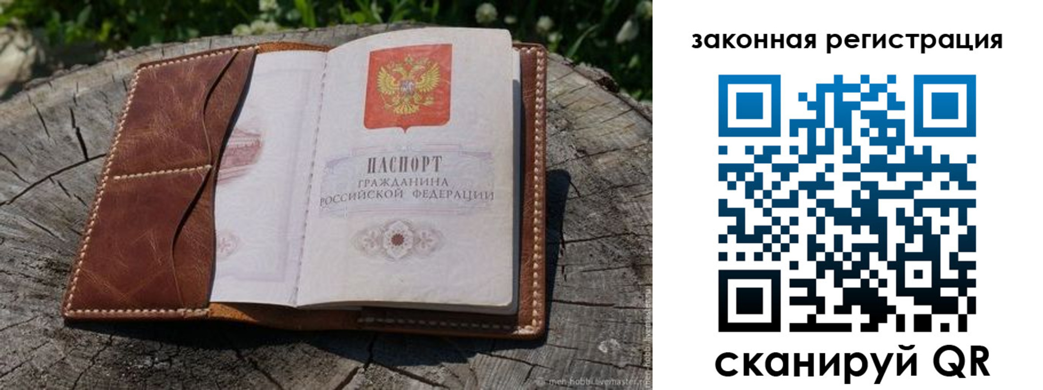 временная регистрация надежно в Невьянске