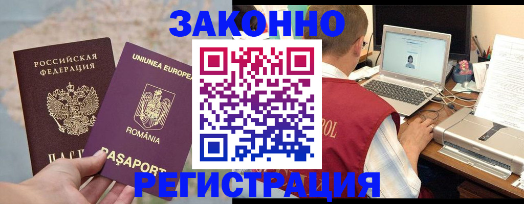 временная регистрация в квартире в Невьянске