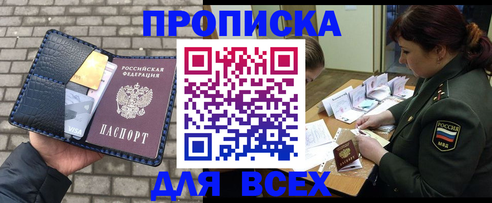 временная регистрация недорого в Невьянске