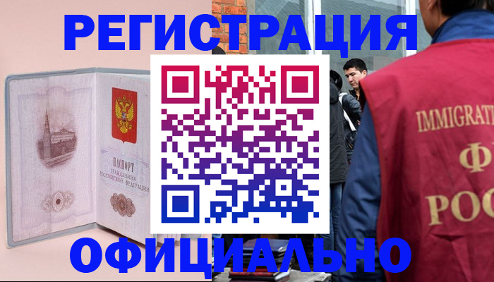 временная регистрация в квартире в Невьянске