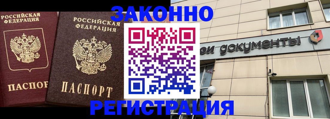 прописка в Невьянске