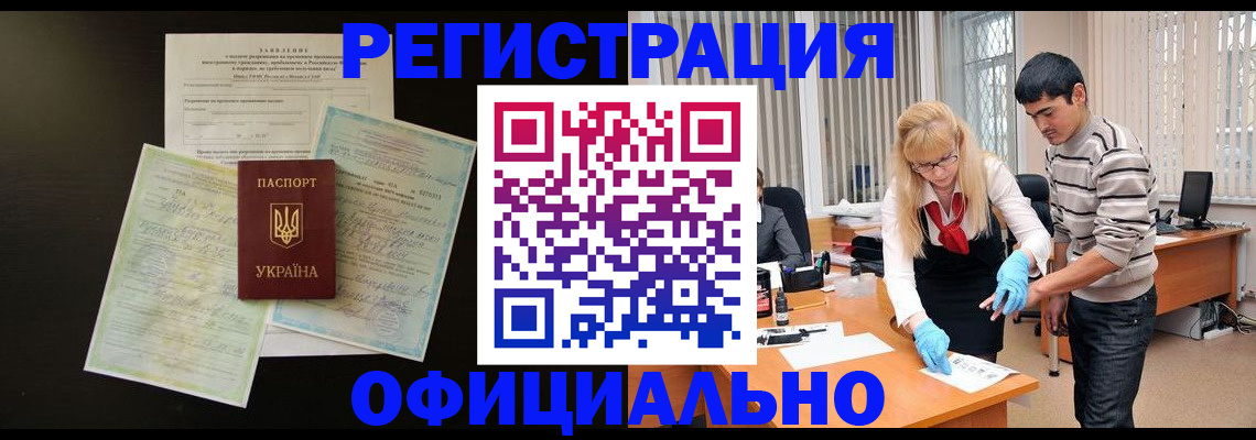 прописка 2025 в Невьянске