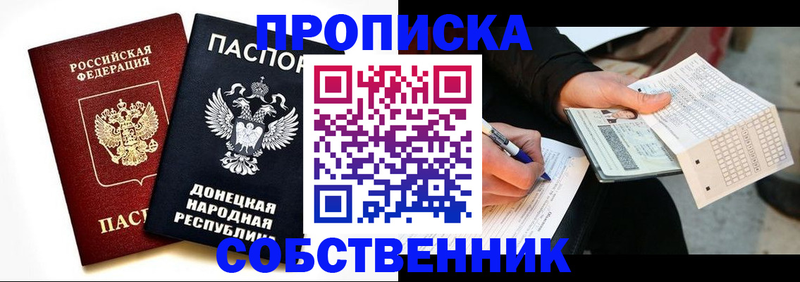 прописка штамп в Невьянске
