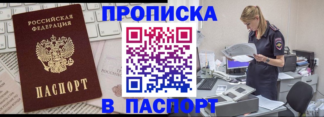 прописка паспорт в Невьянске