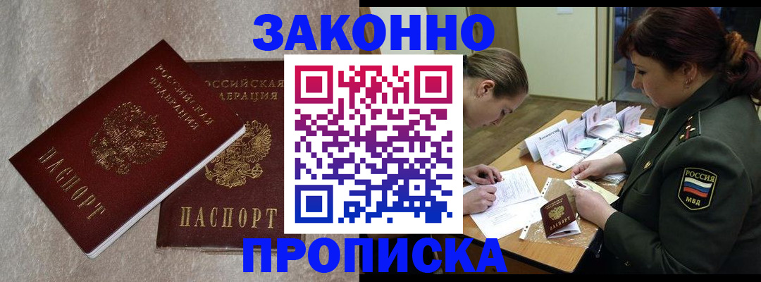 временная регистрация для всех в Невьянске
